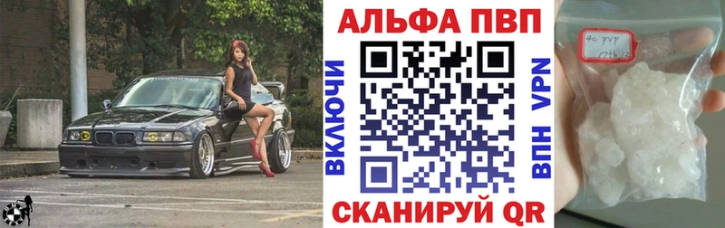 Alpha-PVP VHQ  Купить где  Димитровград