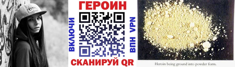 Героин Heroin  Купить где  Димитровград 