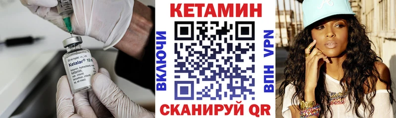 Кетамин VHQ  Купить закладки  Димитровград 