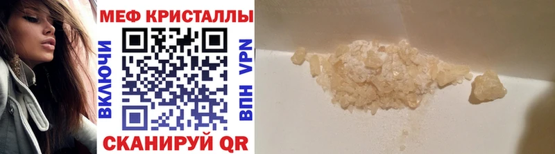 Меф мяу мяу  Купить закладки  Димитровград 