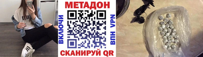 МЕТАДОН мёд  Купить закладки  Димитровград 